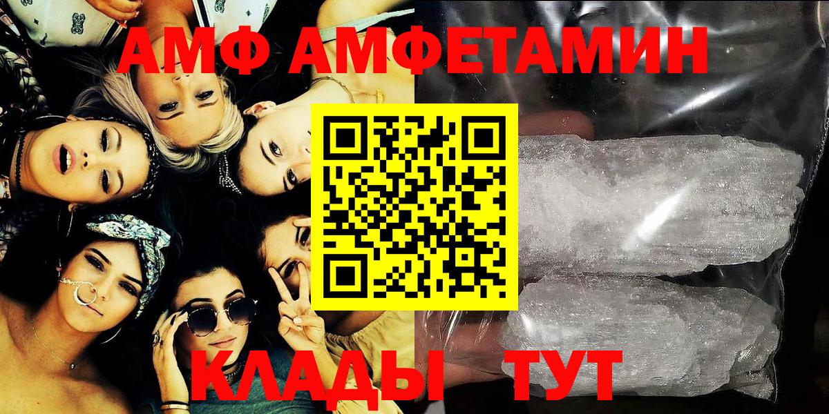 Amphetamine VHQ Ростов Великий