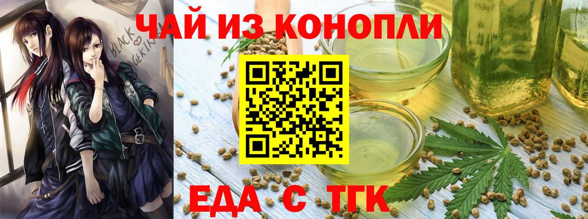 Ростов Великий  Cannafood конопля  Вход с VPN 