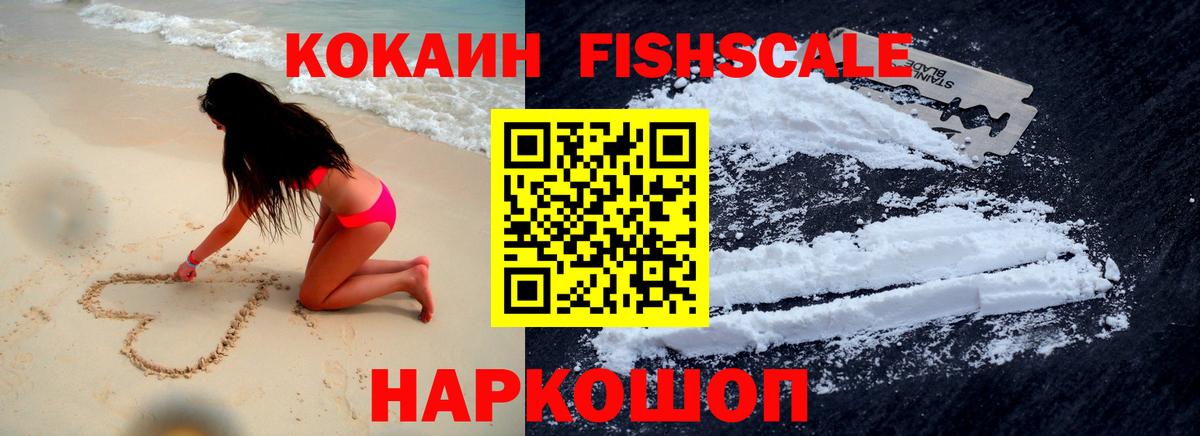 КОКАИН  Кокаин Columbia  Вход с VPN  КОКАИН VHQ  Ростов Великий 