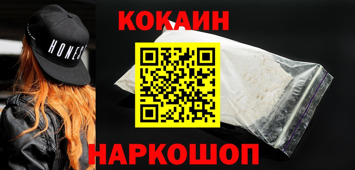 Cocaine 98% Ростов Великий
