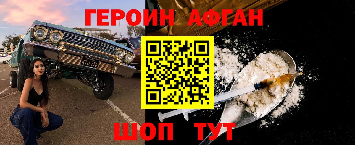 Ростов Великий  ГЕРОИН Афган  Вход с VPN 
