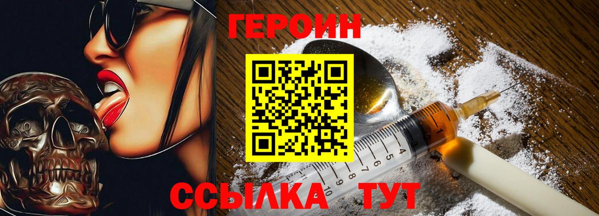 Героин VHQ Ростов Великий