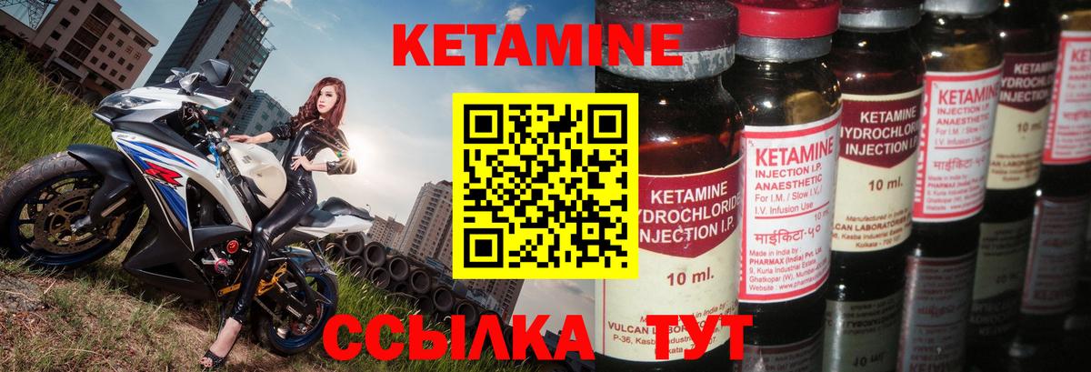 КЕТАМИН VHQ Ростов Великий