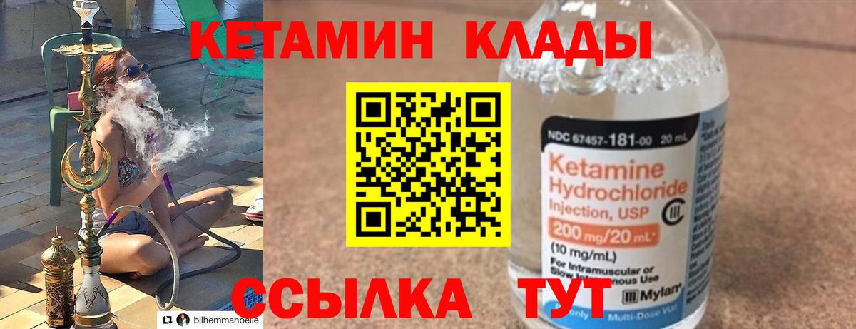 КЕТАМИН VHQ  КЕТАМИН ketamine    зеркало  Ростов Великий  Вход с VPN 