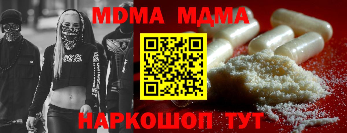 МДМА Molly  MDMA VHQ  Вход с VPN  Ростов Великий 