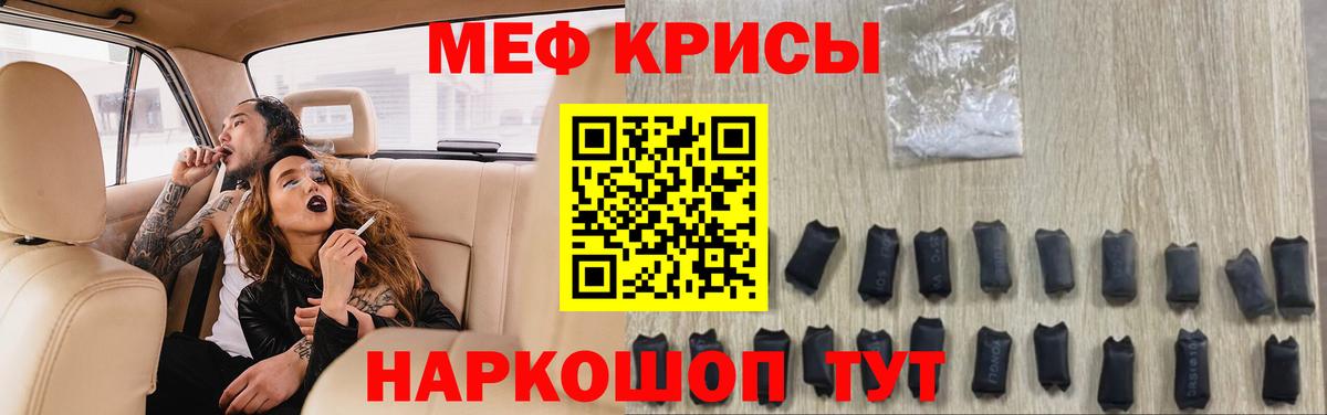 Мефедрон кристаллы  МЕФ  Вход с VPN  даркнет сайт  Мефедрон  Меф 4 MMC  Ростов Великий 