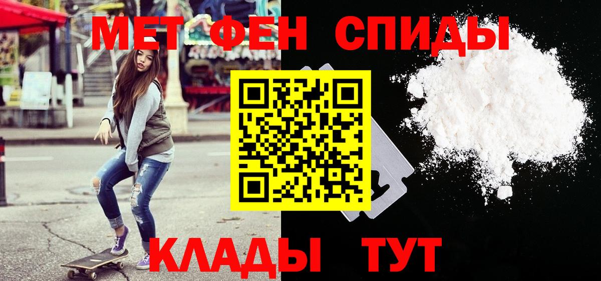 Первитин кристалл  Вход с VPN  Первитин кристалл  Ростов Великий 