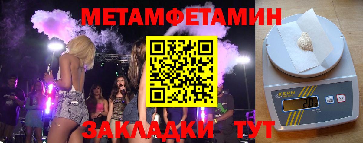 Метамфетамин пудра Ростов Великий