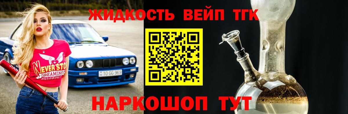 Дистиллят ТГК Wax Ростов Великий