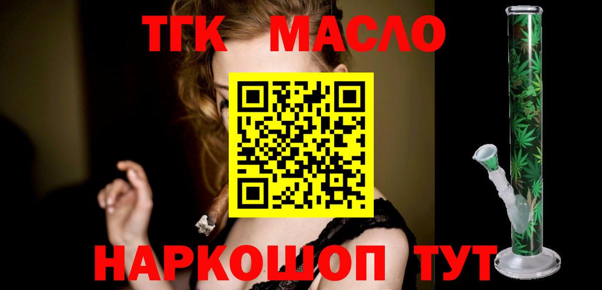 Ростов Великий  ТГК Wax  Вход с VPN  Дистиллят ТГК вейп с тгк 